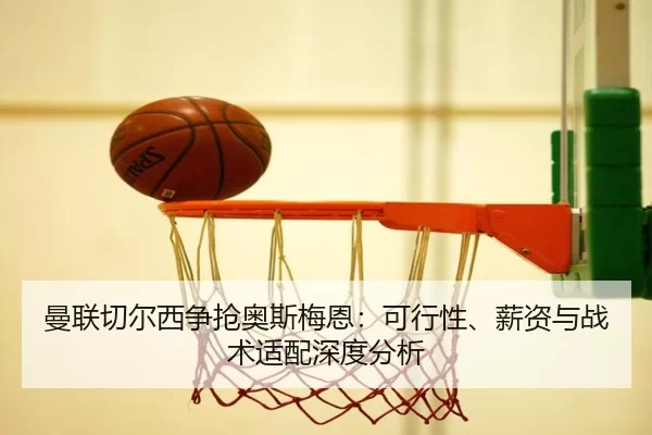 man-lian-qie-er-xi-zheng-qiang-ao-si-mei-en-ke-xing-xing-xin-zi-yu-zhan-shu-shi-pei-shen-du-fen-xi-2-696.jpg
