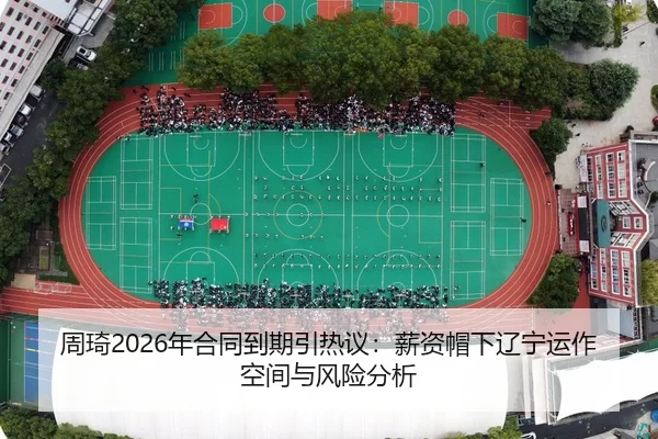 zhou-qi-nian-he-tong-dao-qi-yin-re-yi-xin-zi-mao-xia-liao-ning-yun-zuo-kong-jian-yu-feng-xian-fen-xi-2-443.jpg