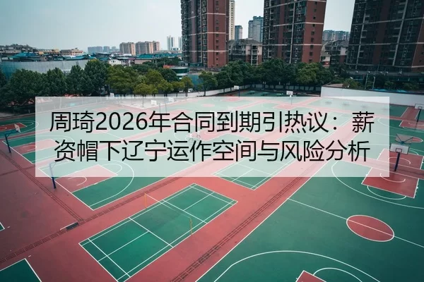 zhou-qi-nian-he-tong-dao-qi-yin-re-yi-xin-zi-mao-xia-liao-ning-yun-zuo-kong-jian-yu-feng-xian-fen-xi-3-683.jpg